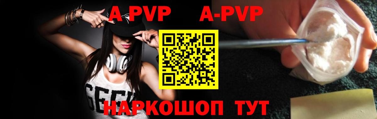 APVP мука  Вход с VPN  А ПВП Соль  Белово 