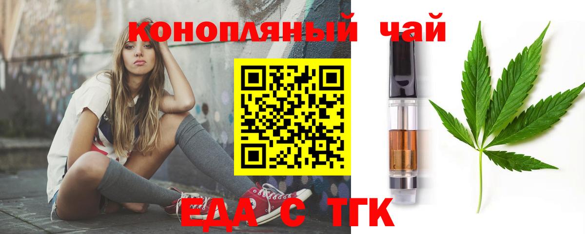 Белово  Cannafood конопля  Вход с VPN 