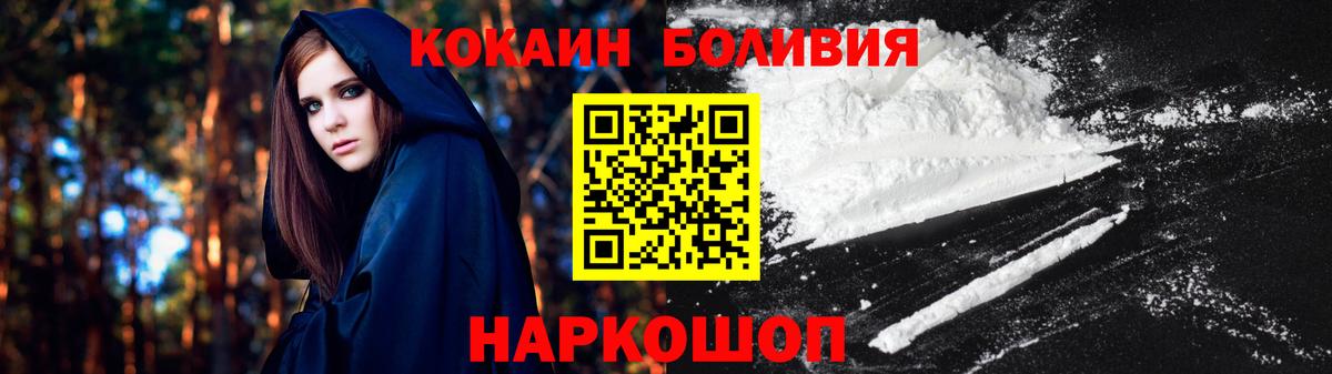 Кокаин Fish Scale Белово