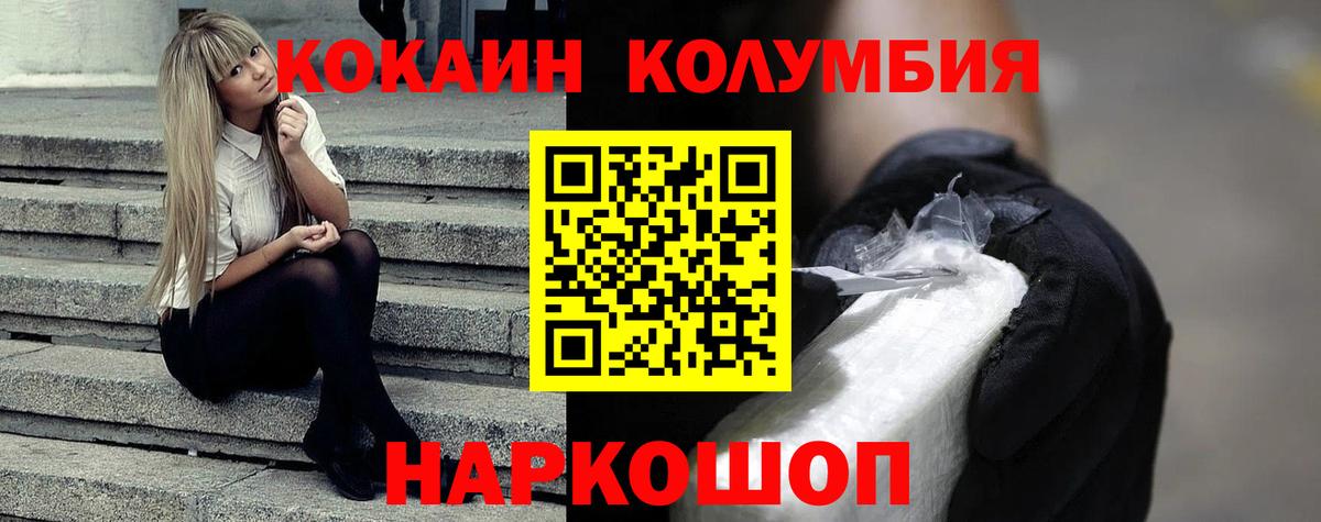 Белово  Cocaine Перу  КОКАИН  Вход с VPN  Cocaine Fish Scale 