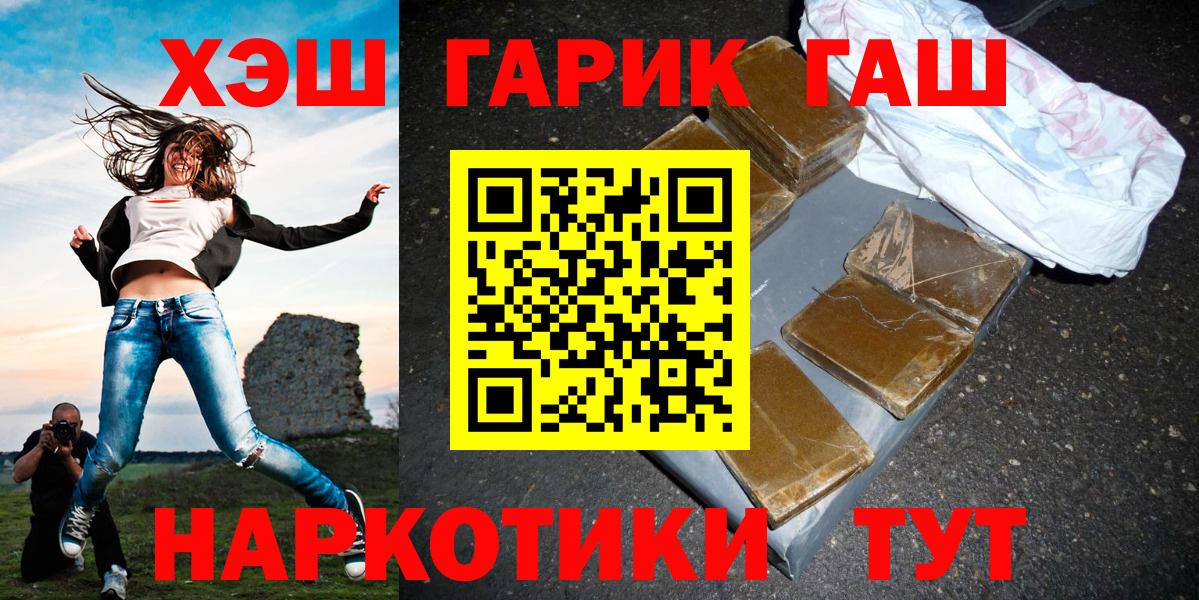 Гашиш гарик  Вход с VPN  Гашиш гашик  Белово 
