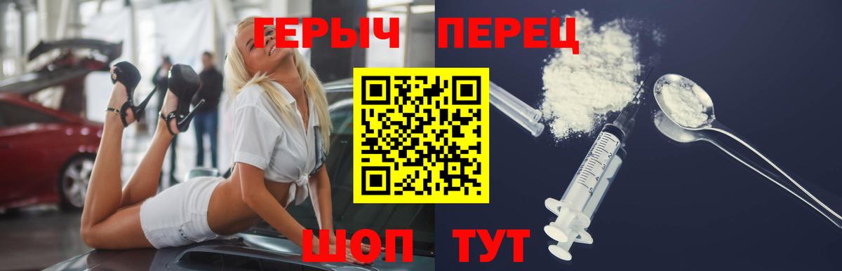 Героин герыч  ГЕРОИН  Белово  Вход с VPN 