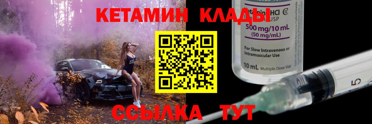Кетамин VHQ  КЕТАМИН ketamine  Белово  Вход с VPN 