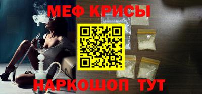 мяу мяу кристалл Рязань