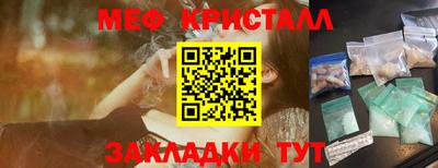 мяу мяу кристалл Рязань