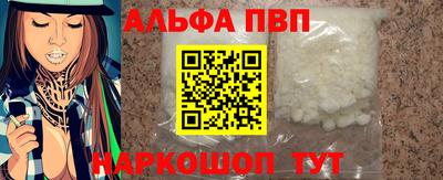 Альфа ПВП Рыбинск