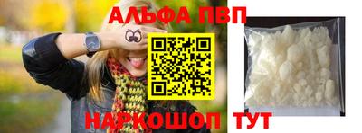 Альфа ПВП Рыбинск