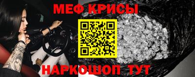 мяу мяу кристалл Рязань
