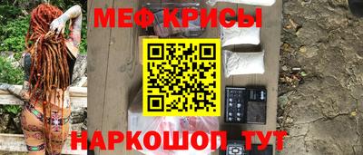 мяу мяу кристалл Рязань