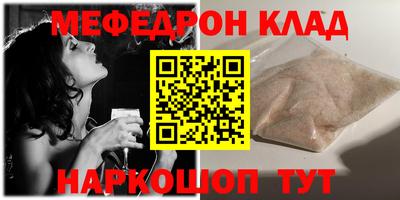 мяу мяу кристалл Рязань