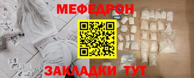 мяу мяу кристалл Рязань