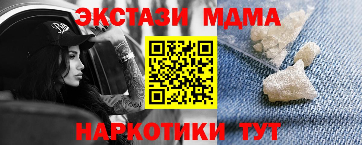 MDMA молли Белово