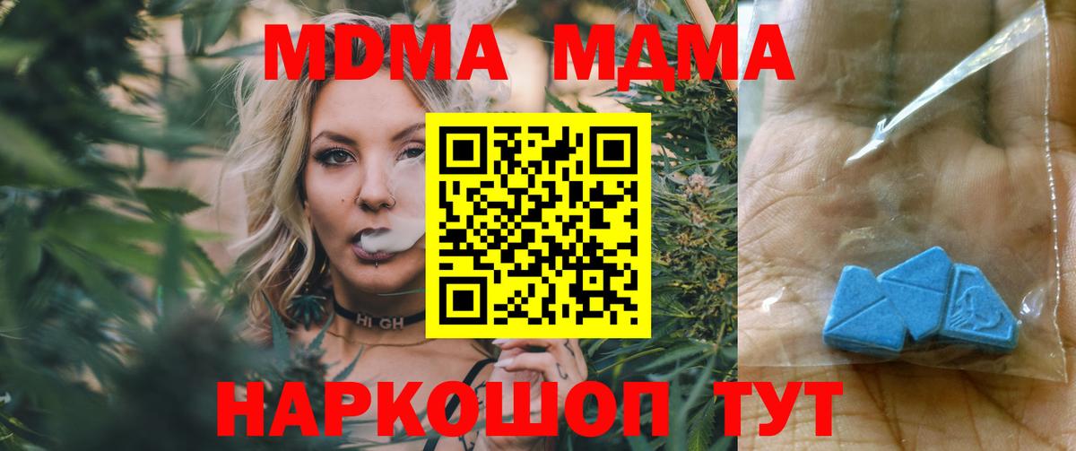 МДМА кристаллы  МДМА VHQ  Вход с VPN  Белово 