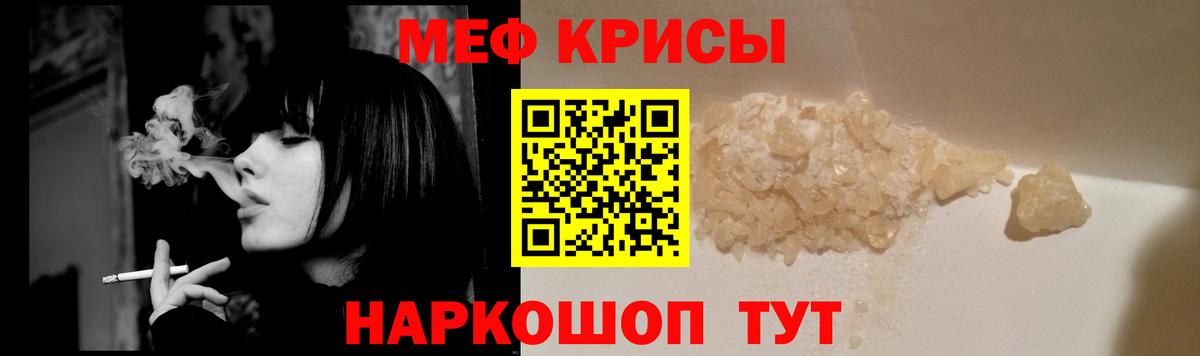 МЕФ 4 MMC  Мефедрон  МЯУ-МЯУ  Меф мяу мяу  Белово  Вход с VPN 