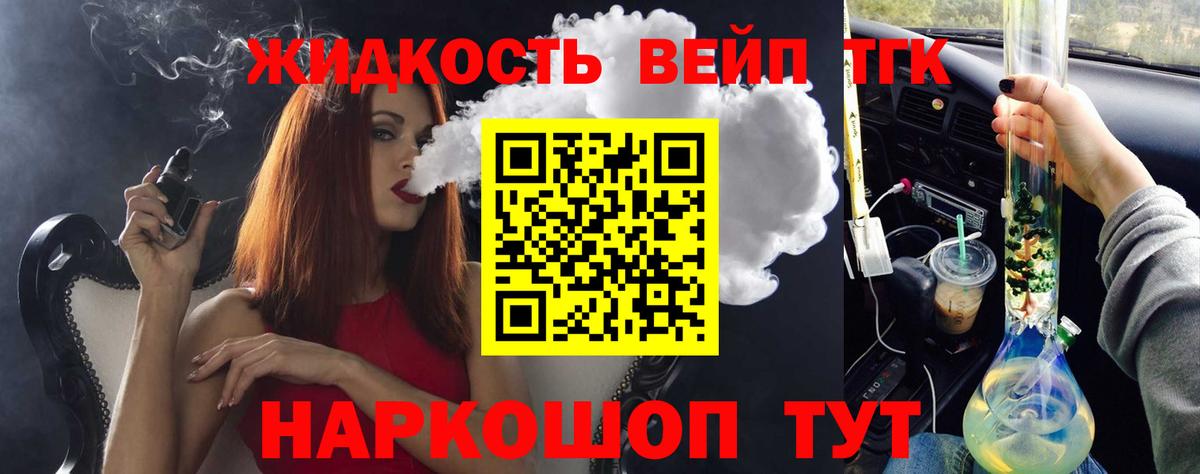 Дистиллят ТГК вейп  Вход с VPN  Белово 
