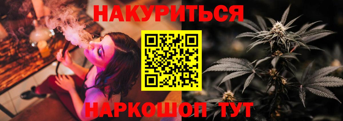 МАРИХУАНА Ganja  Шишки марихуана White Widow  Вход с VPN  Белово  Конопля Bruce Banner  Каннабис THC 21% 